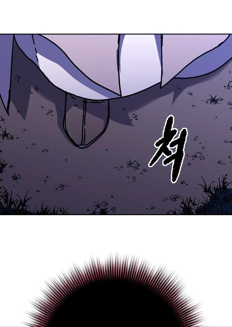 Манга Правящий миром - Глава 29 Страница 17