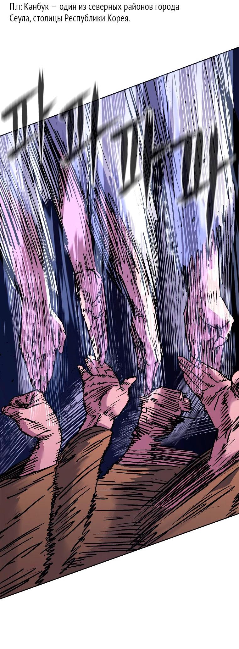 Манга Правящий миром - Глава 29 Страница 23