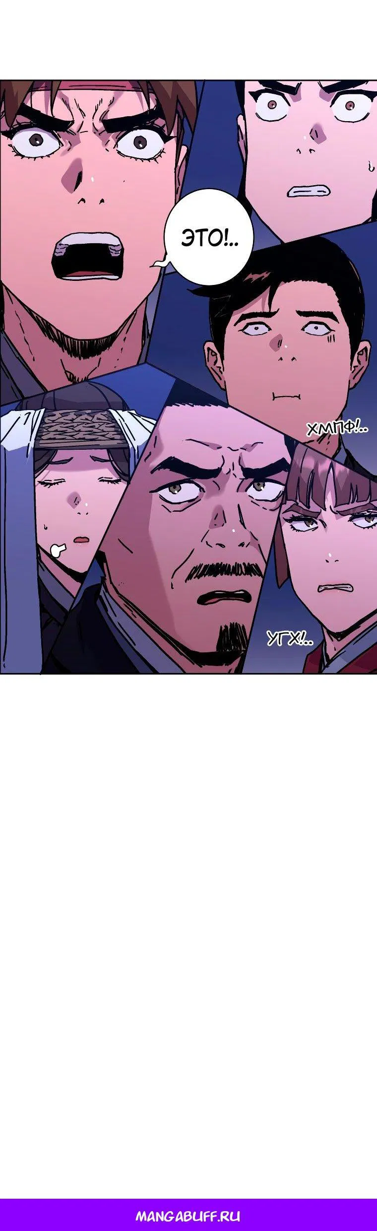 Манга Правящий миром - Глава 29 Страница 75