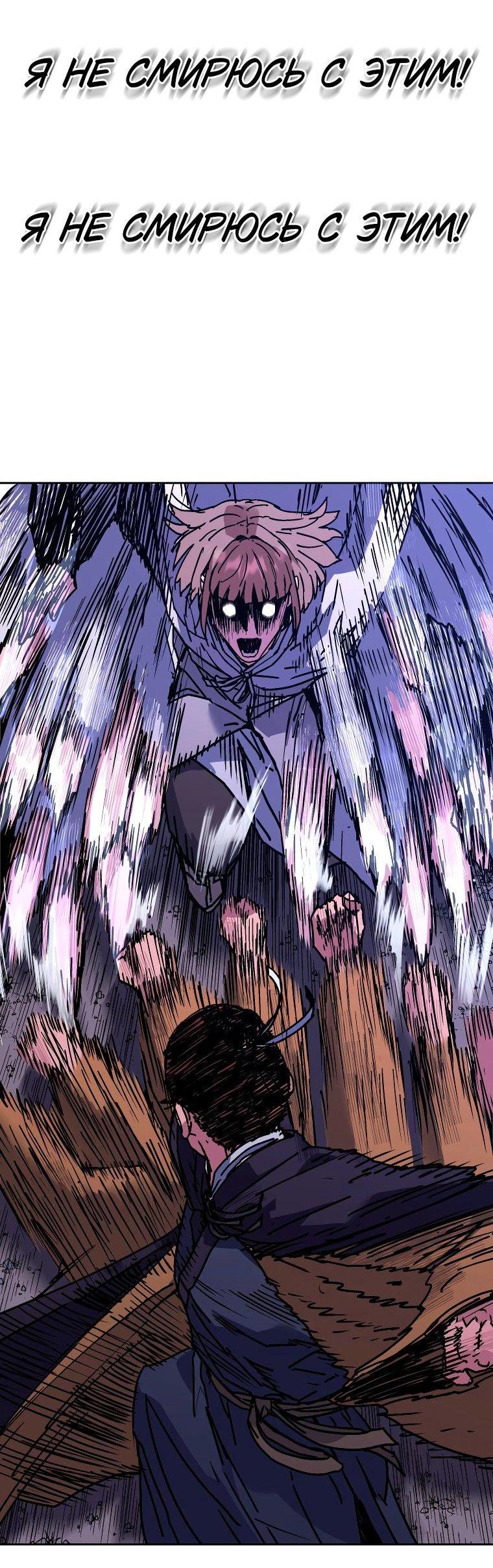 Манга Правящий миром - Глава 29 Страница 39