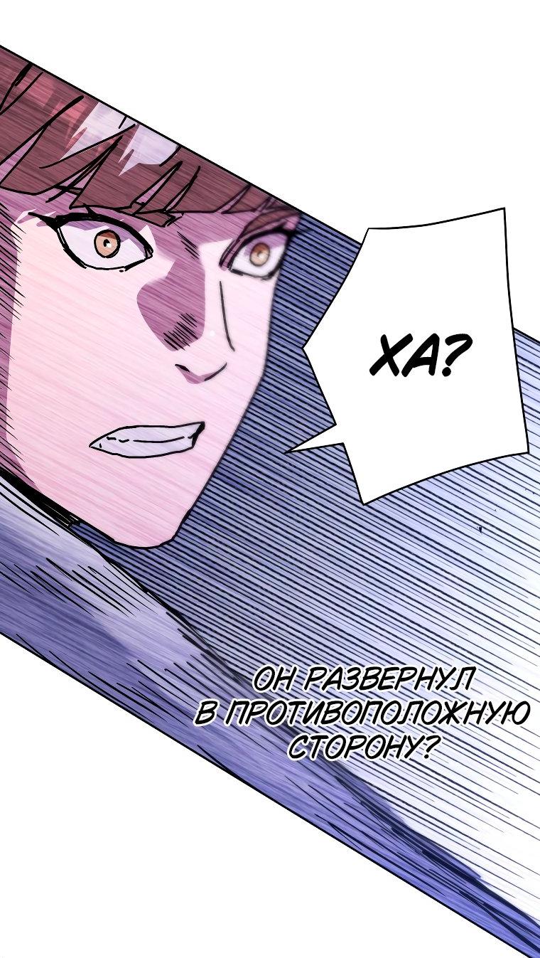 Манга Правящий миром - Глава 29 Страница 49