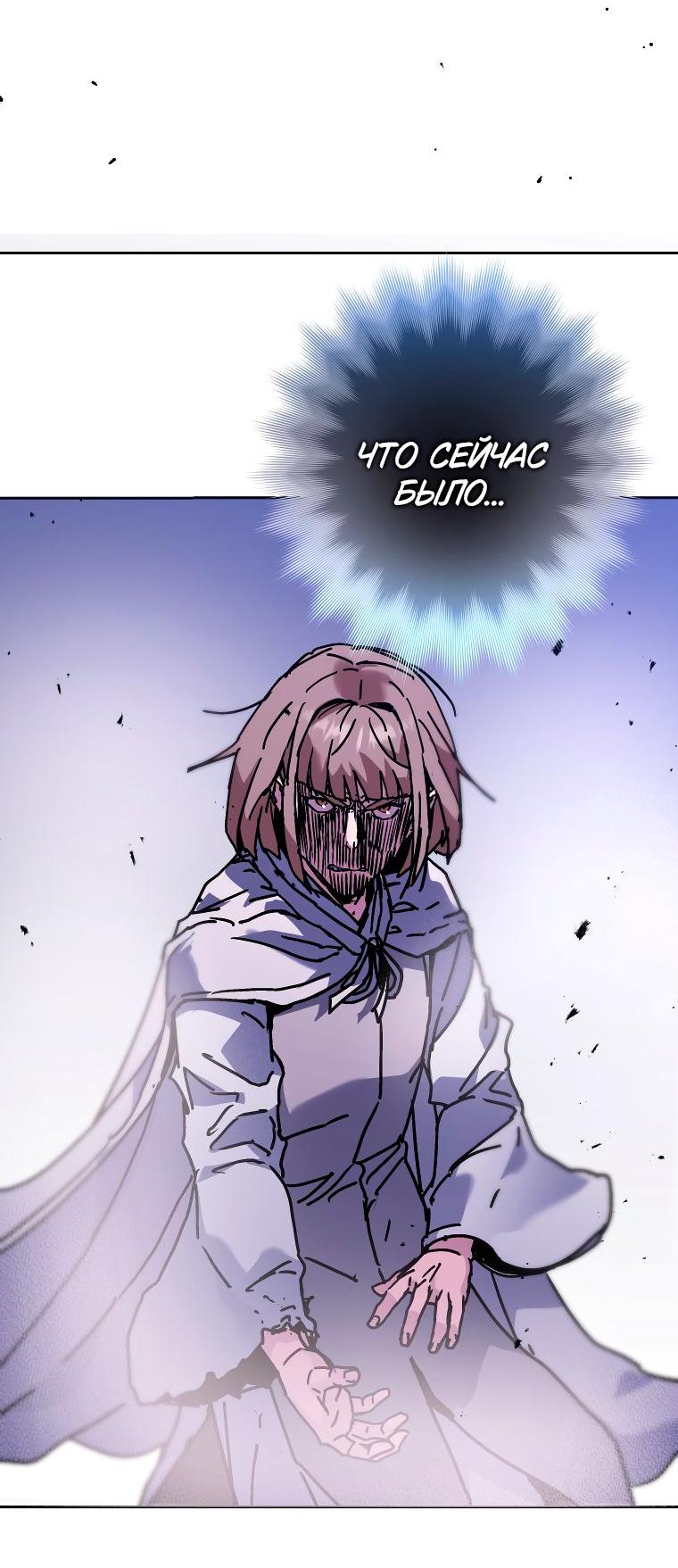 Манга Правящий миром - Глава 29 Страница 55