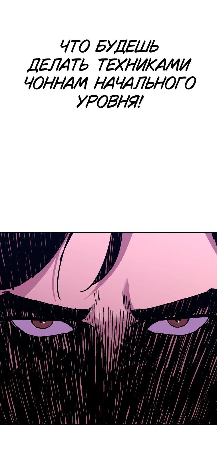 Манга Правящий миром - Глава 29 Страница 44