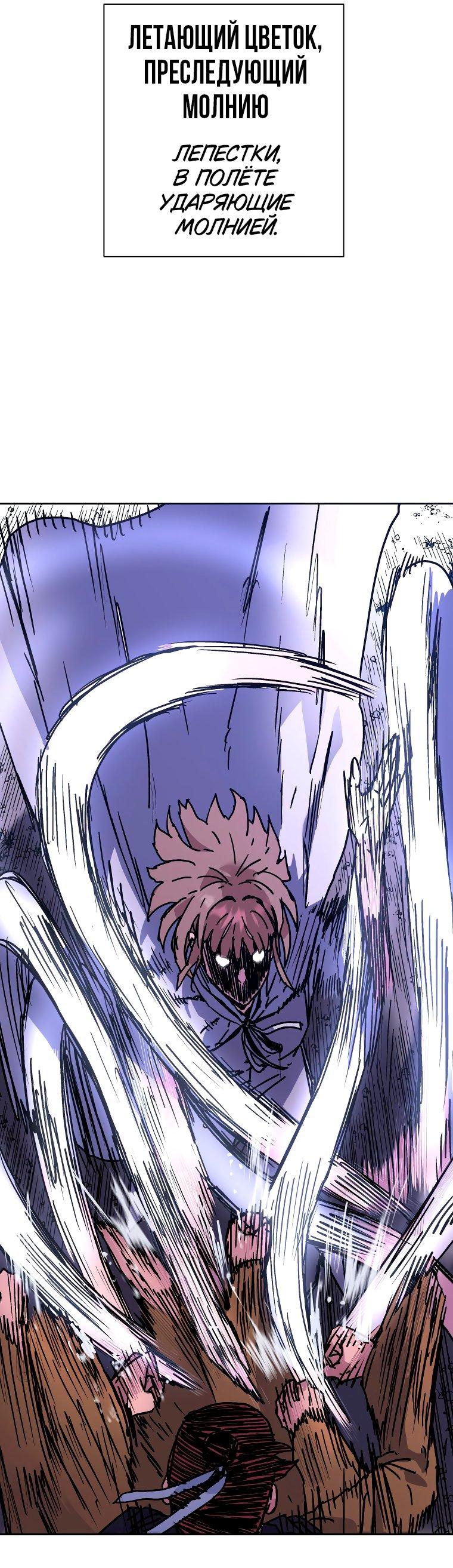 Манга Правящий миром - Глава 29 Страница 41