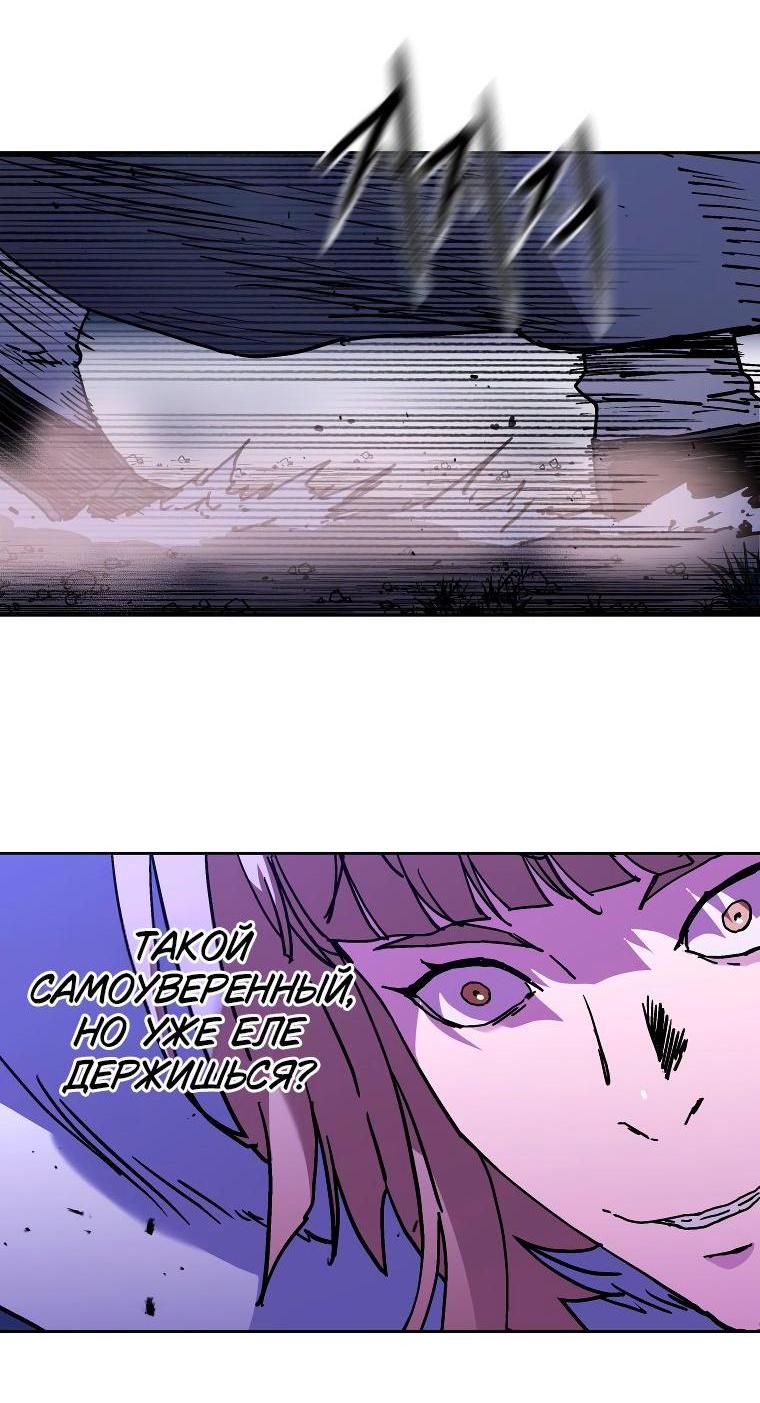 Манга Правящий миром - Глава 29 Страница 7