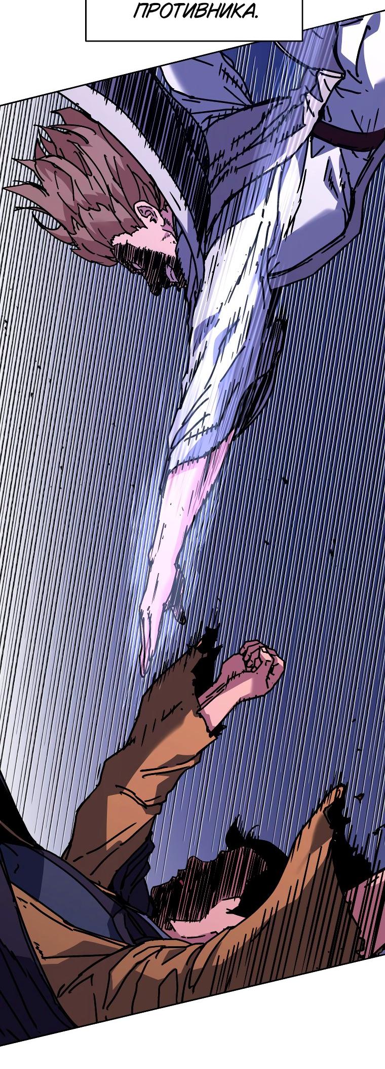 Манга Правящий миром - Глава 29 Страница 31