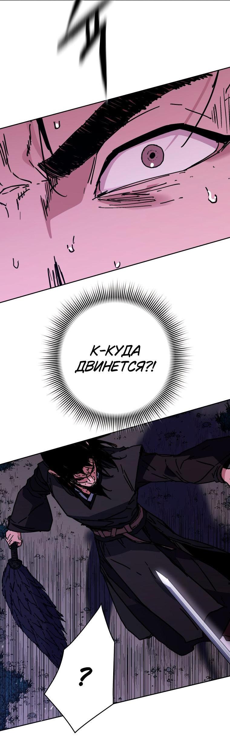 Манга Правящий миром - Глава 28 Страница 5