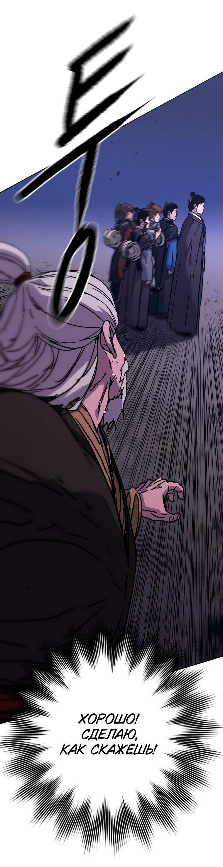 Манга Правящий миром - Глава 28 Страница 15