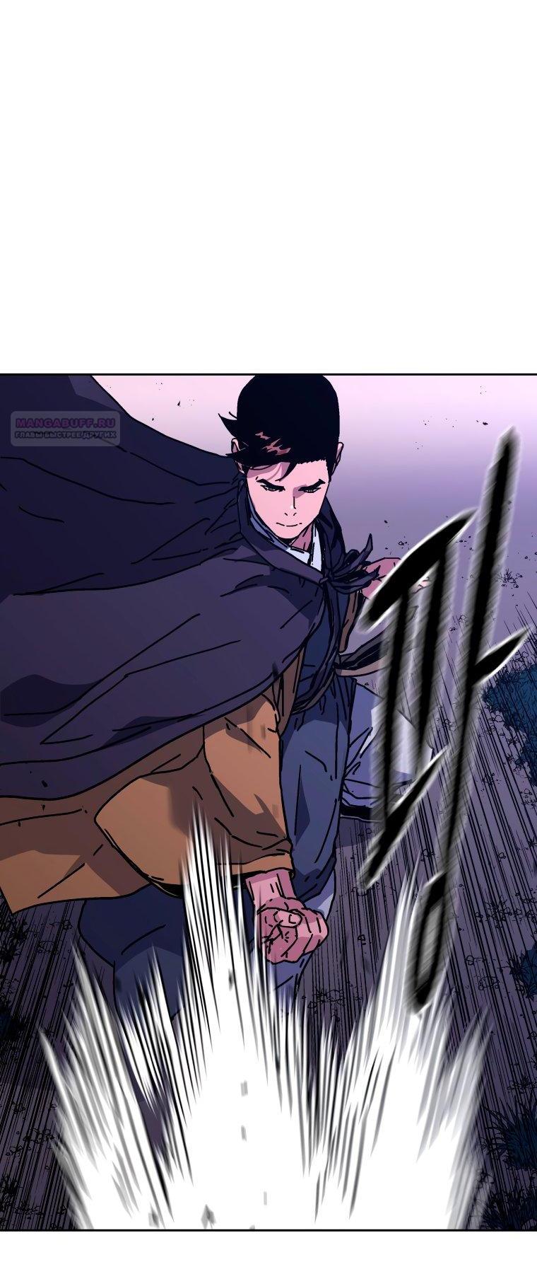 Манга Правящий миром - Глава 28 Страница 70