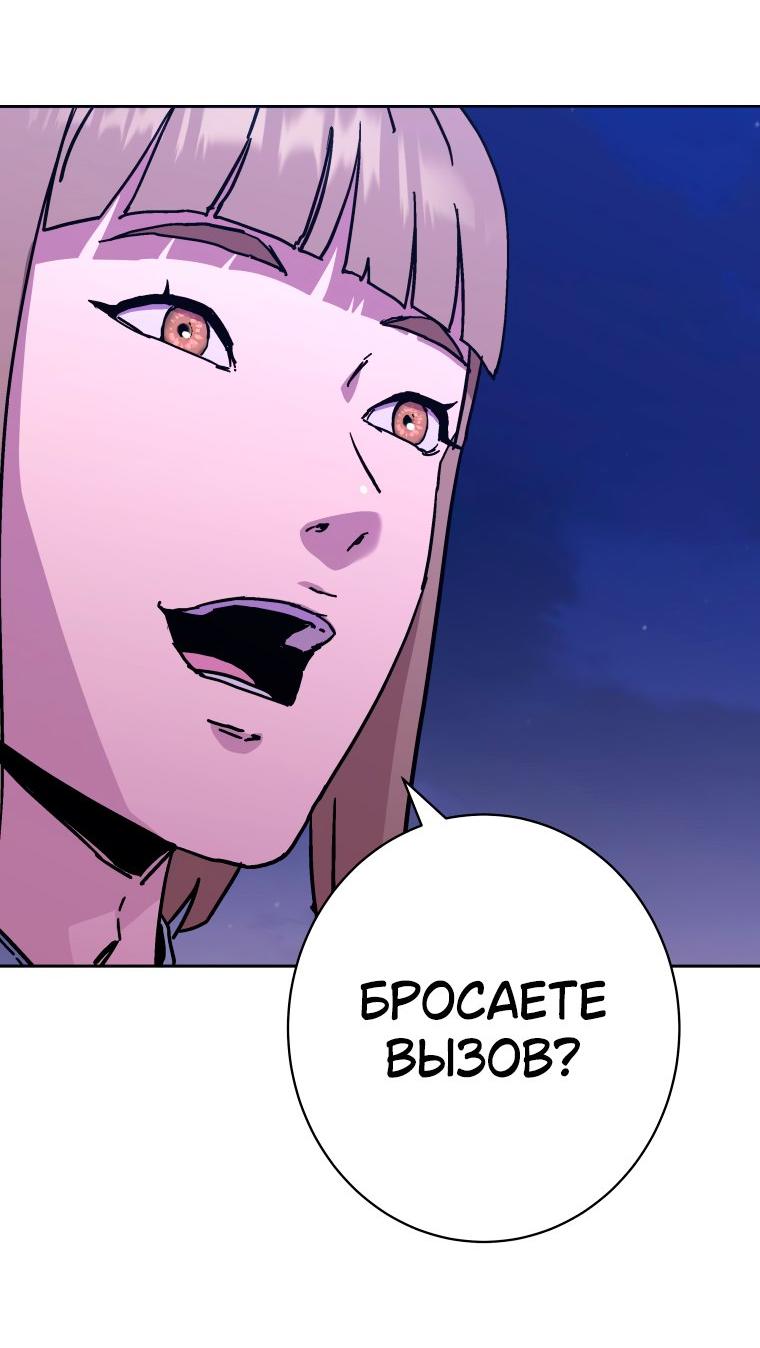 Манга Правящий миром - Глава 28 Страница 58