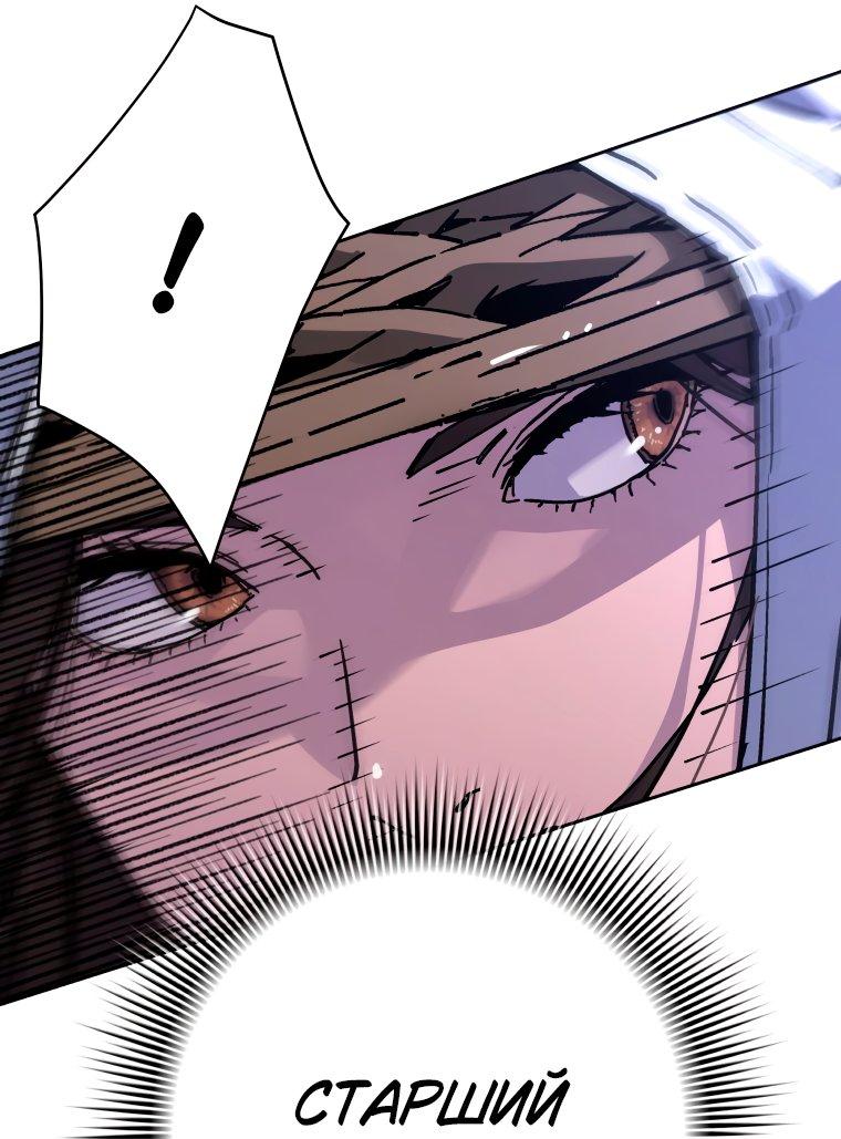 Манга Правящий миром - Глава 28 Страница 16