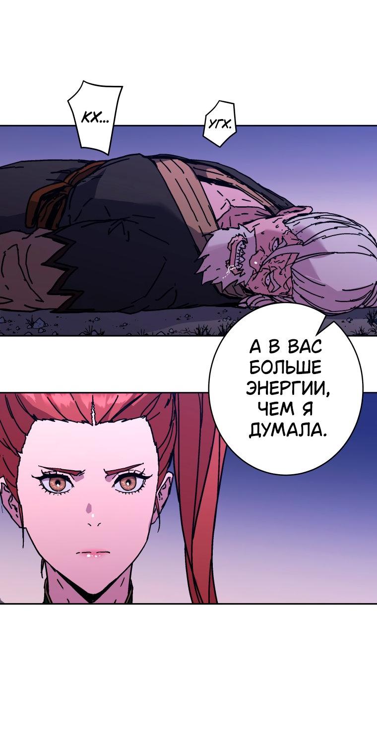 Манга Правящий миром - Глава 28 Страница 67