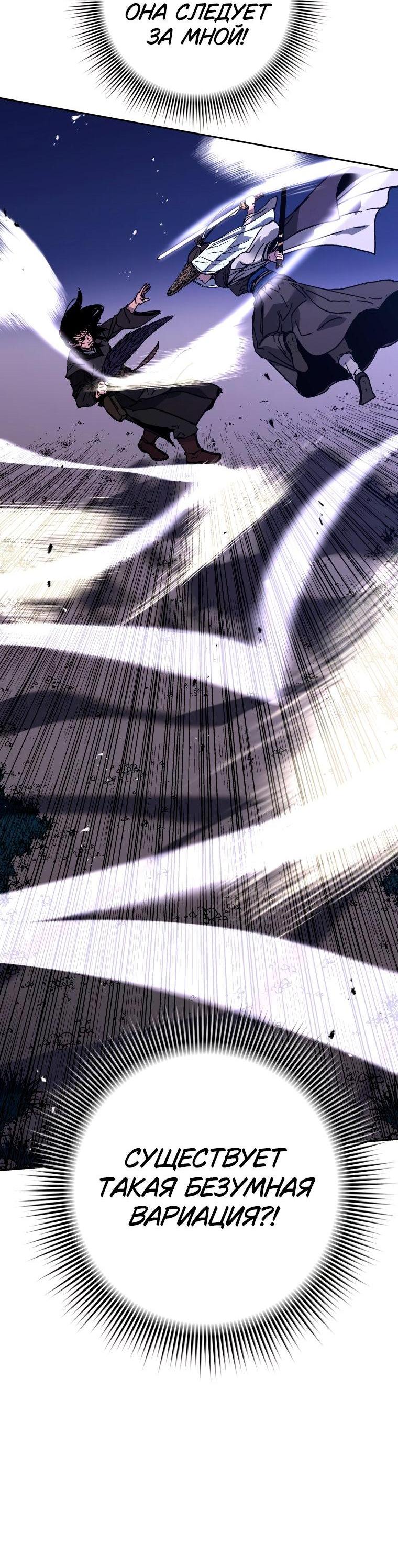 Манга Правящий миром - Глава 28 Страница 7