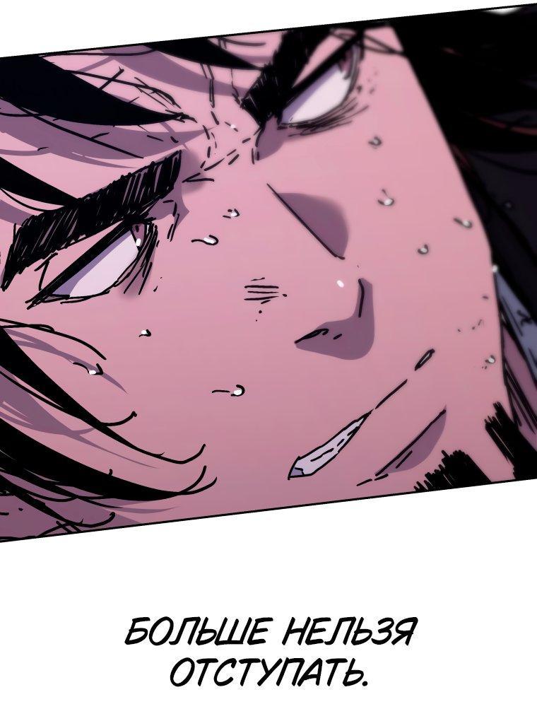 Манга Правящий миром - Глава 28 Страница 8