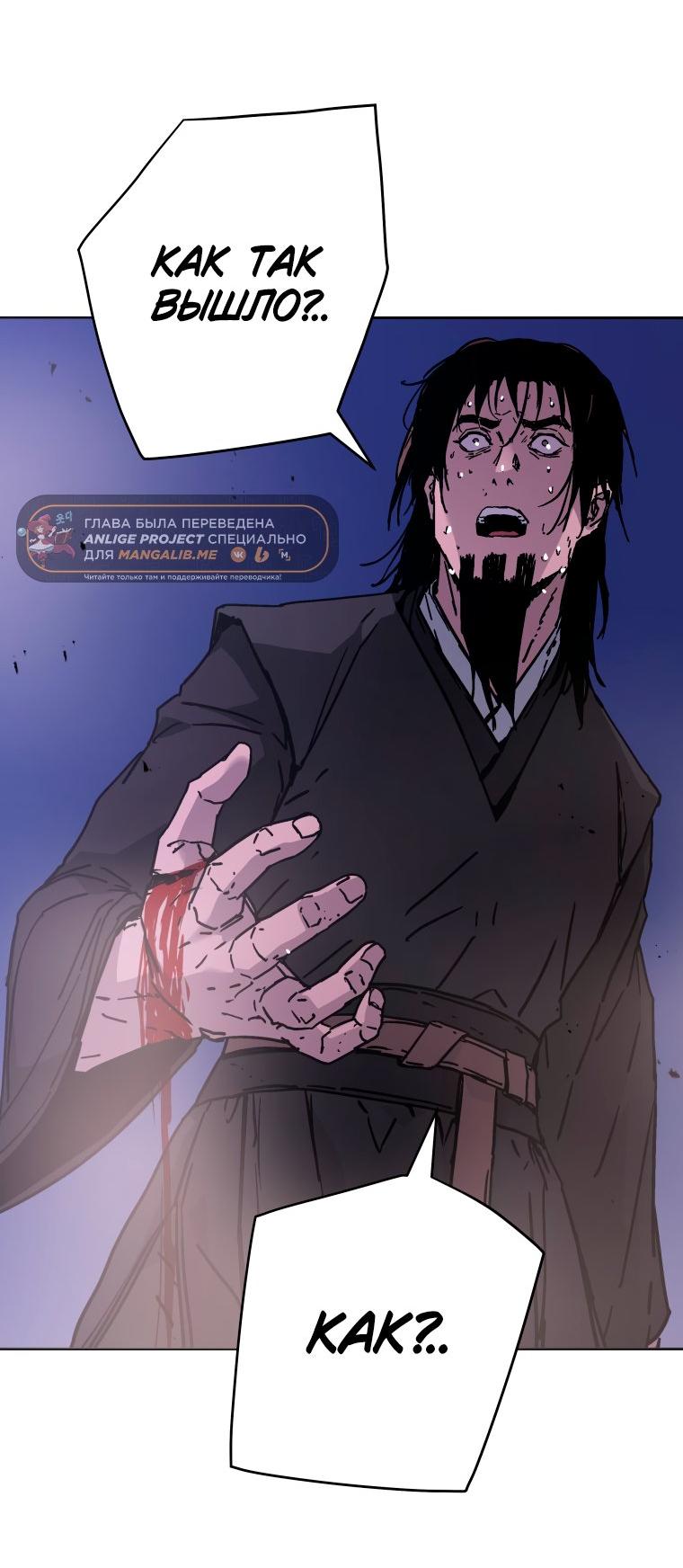 Манга Правящий миром - Глава 28 Страница 27