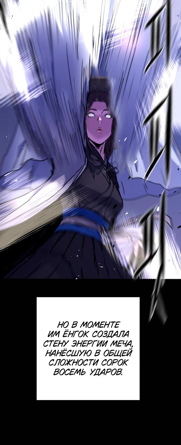Манга Правящий миром - Глава 28 Страница 33