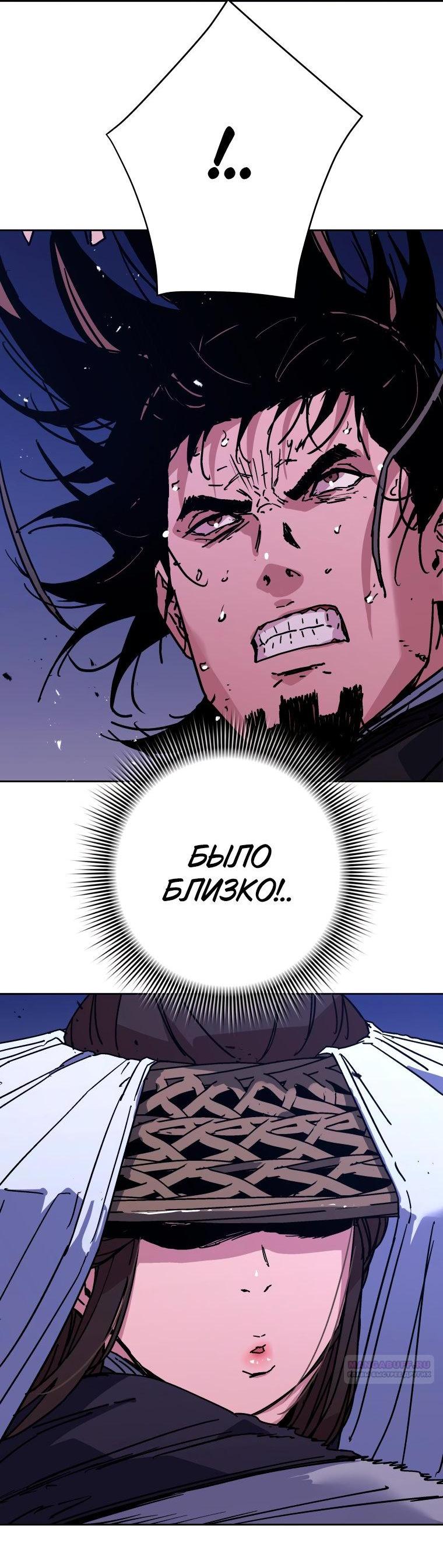 Манга Правящий миром - Глава 28 Страница 3