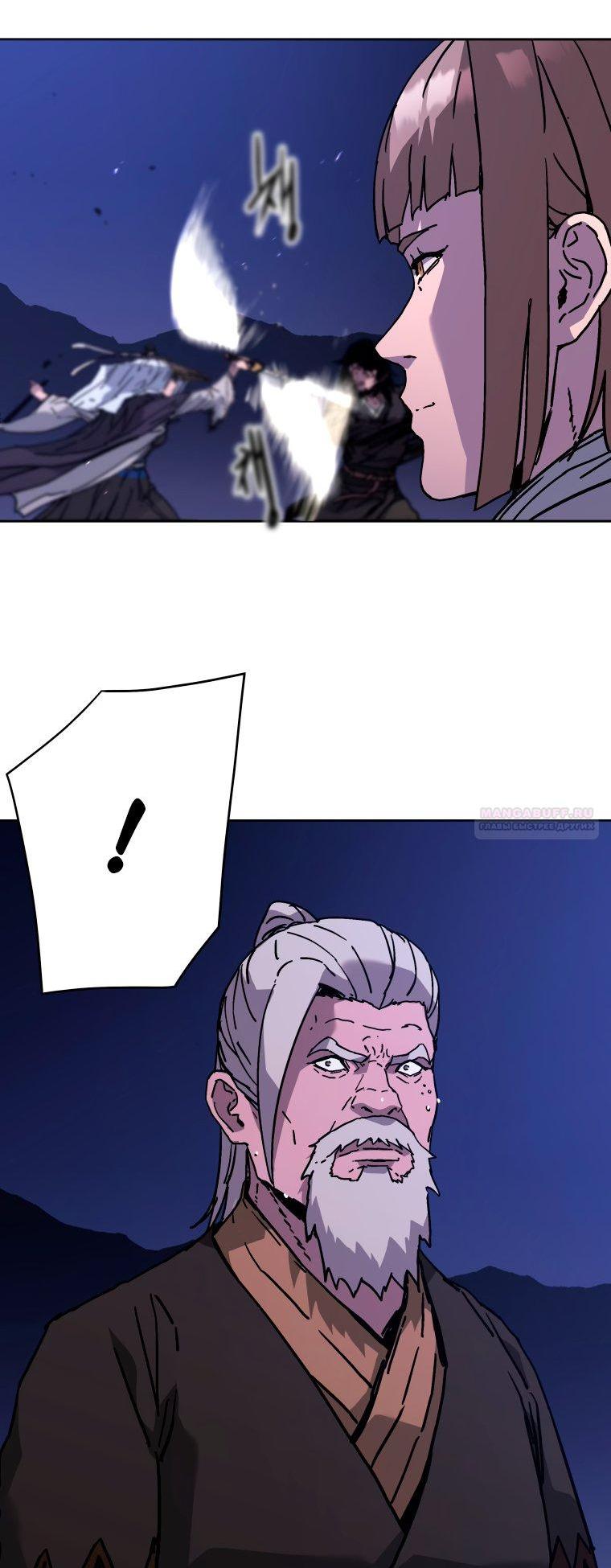 Манга Правящий миром - Глава 28 Страница 11