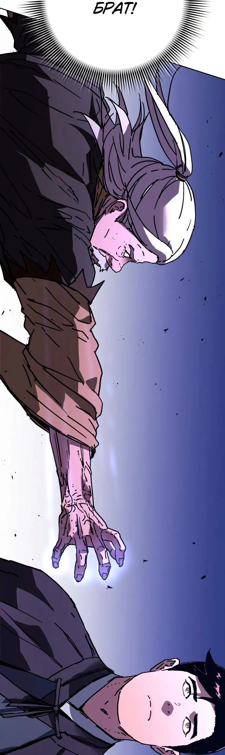 Манга Правящий миром - Глава 28 Страница 17