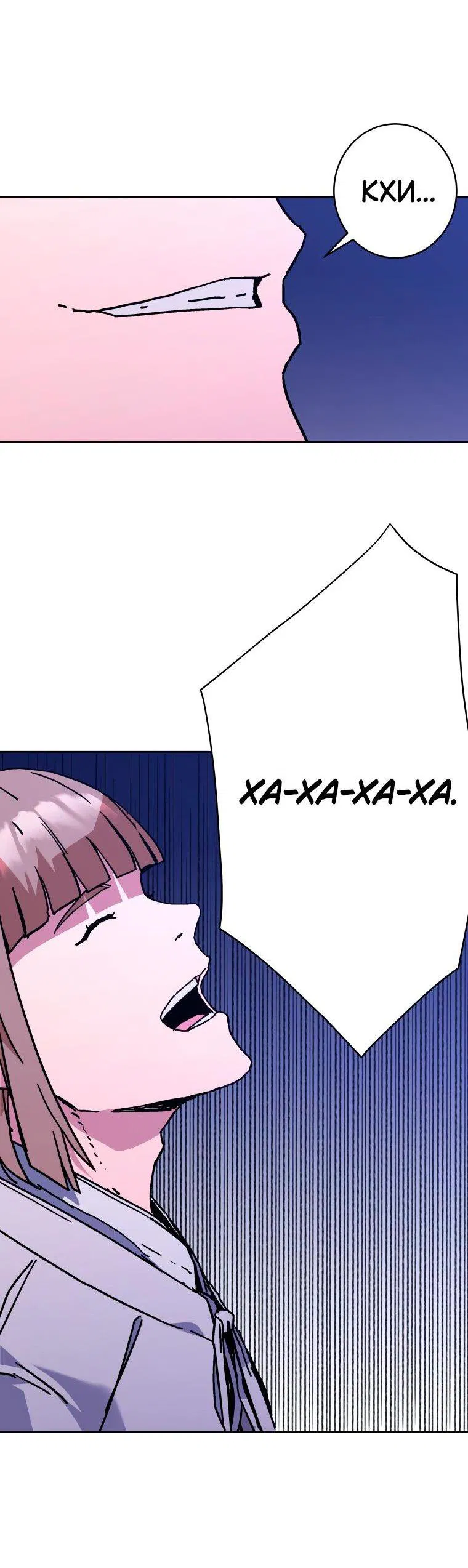 Манга Правящий миром - Глава 28 Страница 40