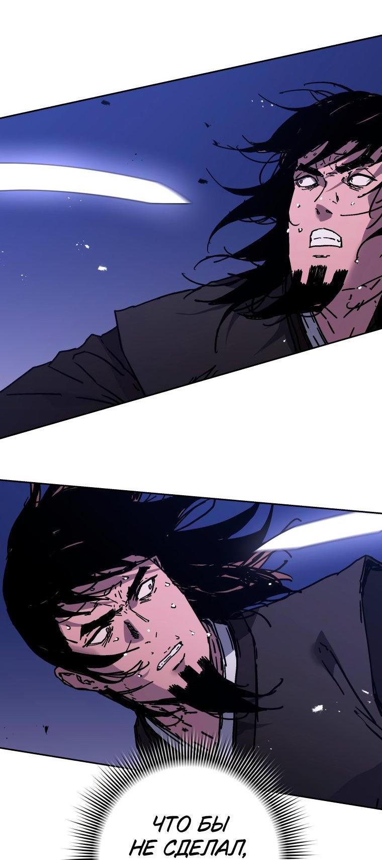 Манга Правящий миром - Глава 28 Страница 6