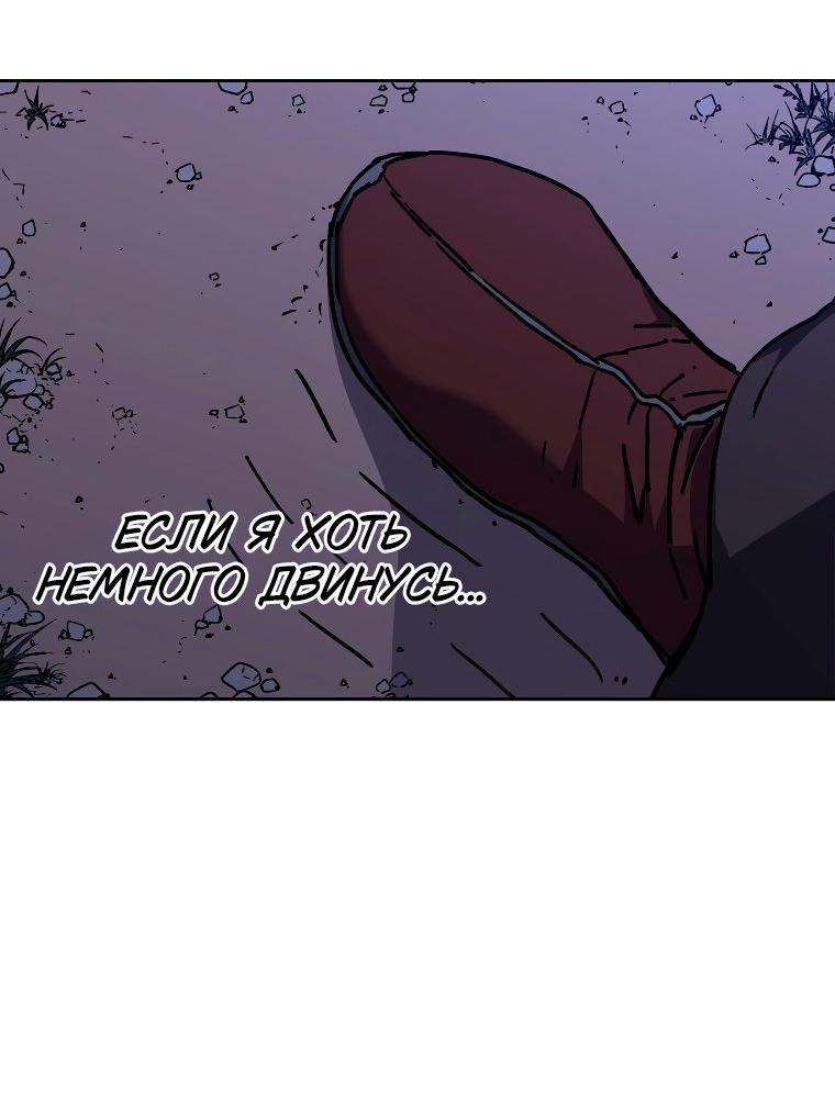 Манга Правящий миром - Глава 27 Страница 23