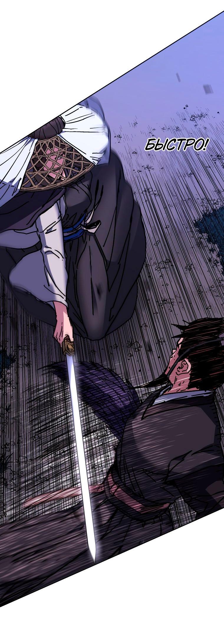 Манга Правящий миром - Глава 27 Страница 70