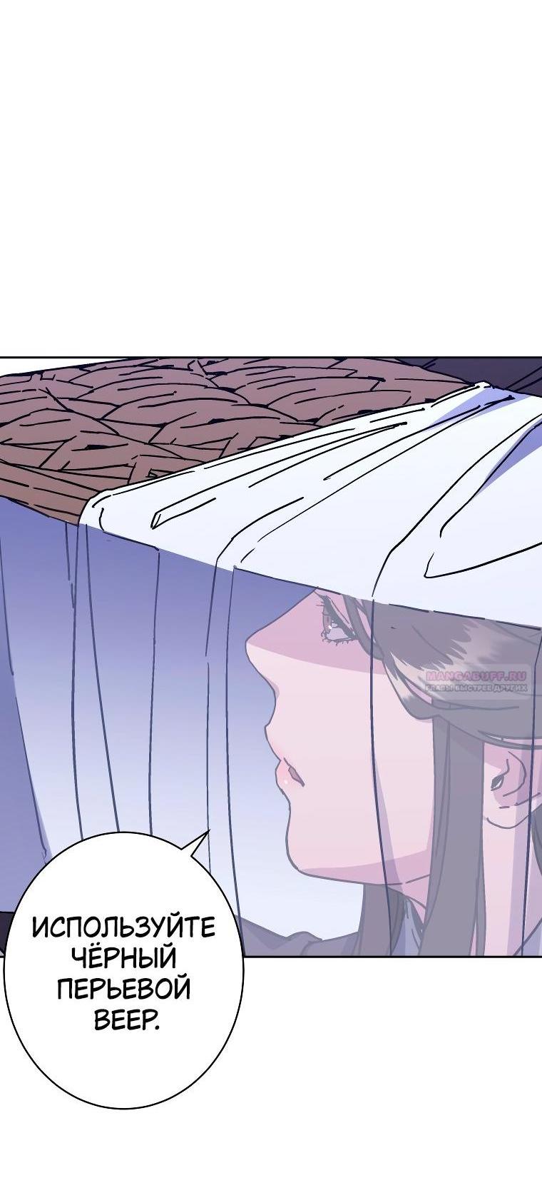 Манга Правящий миром - Глава 27 Страница 3