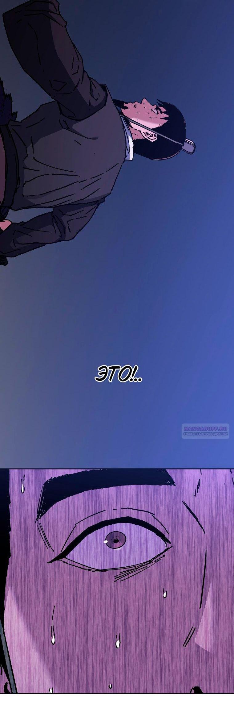 Манга Правящий миром - Глава 27 Страница 11