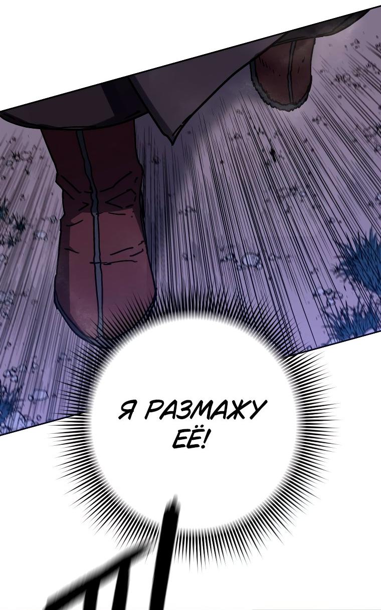 Манга Правящий миром - Глава 27 Страница 27