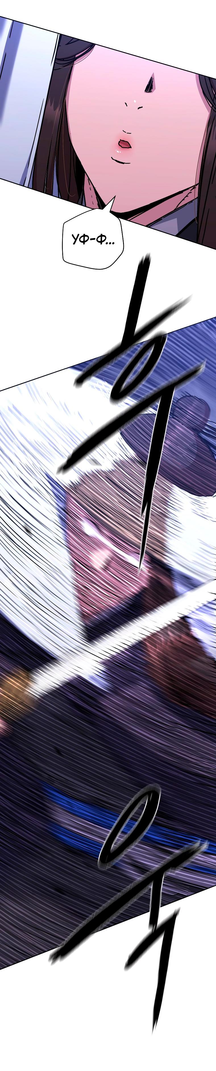 Манга Правящий миром - Глава 27 Страница 33