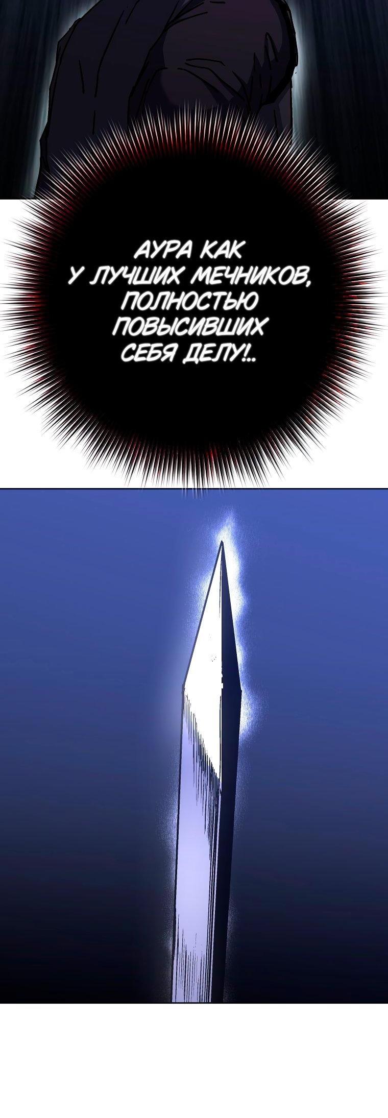 Манга Правящий миром - Глава 27 Страница 13