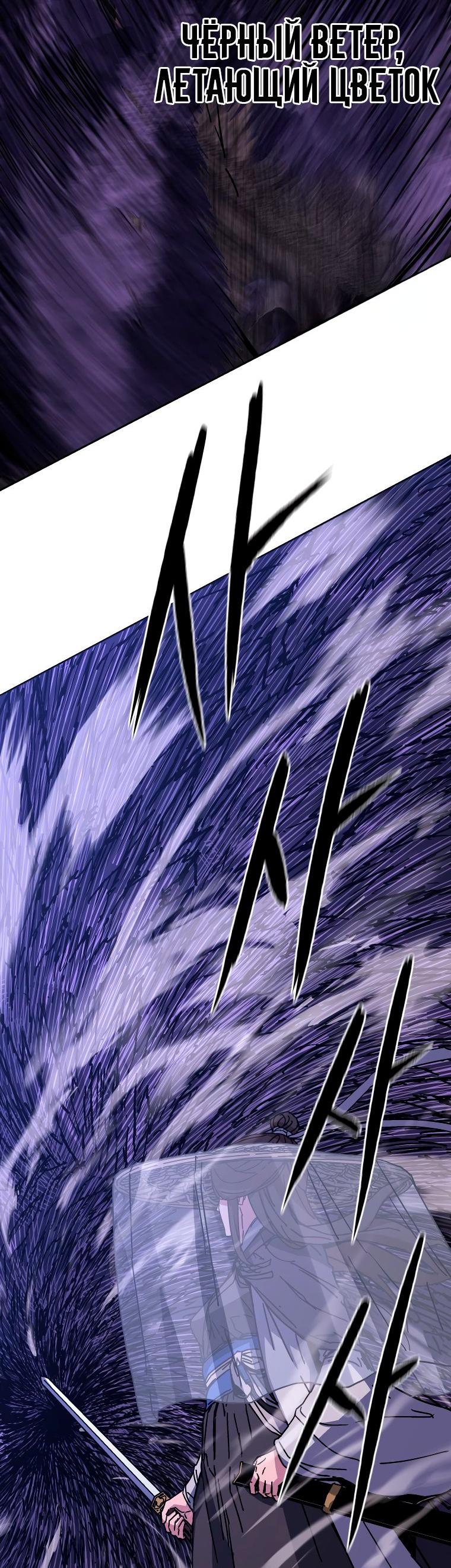 Манга Правящий миром - Глава 27 Страница 31