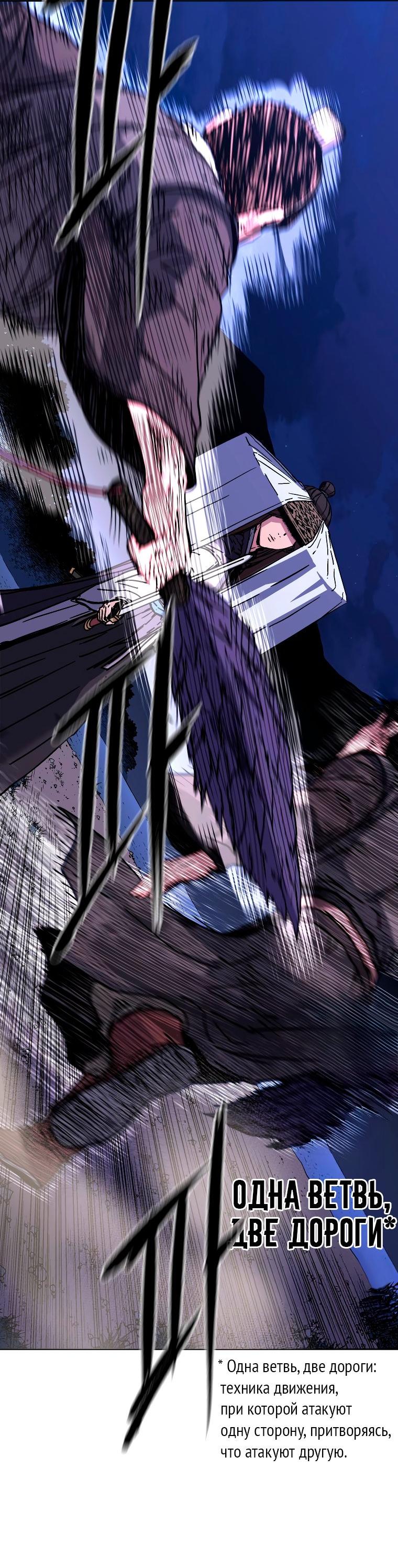 Манга Правящий миром - Глава 27 Страница 28