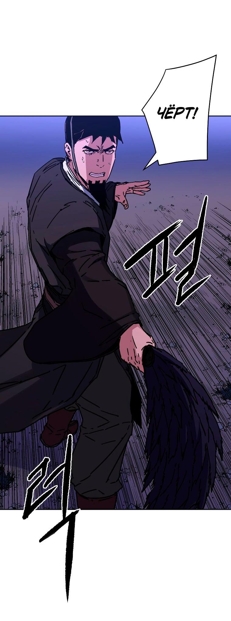 Манга Правящий миром - Глава 27 Страница 16