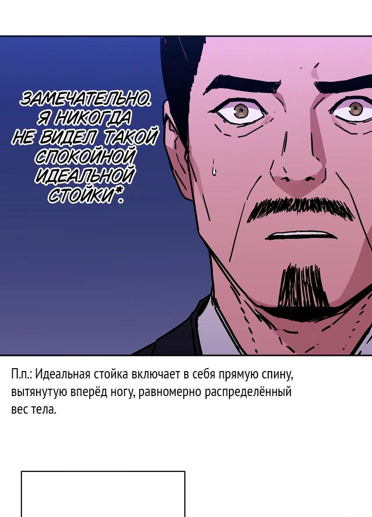 Манга Правящий миром - Глава 27 Страница 19