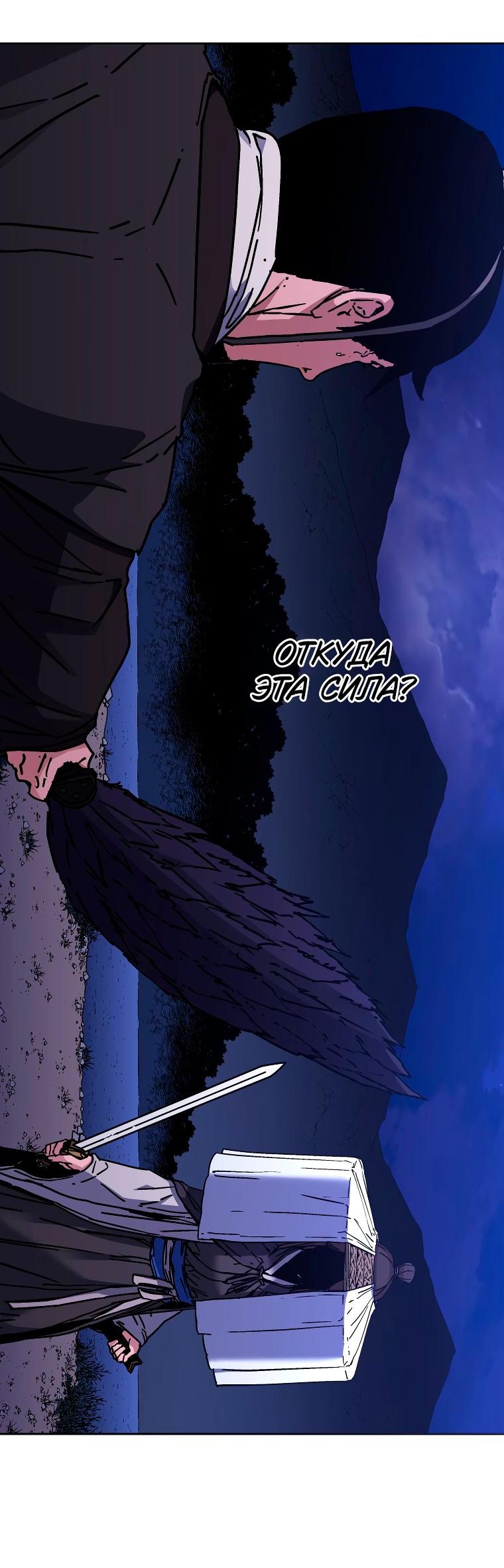 Манга Правящий миром - Глава 27 Страница 17