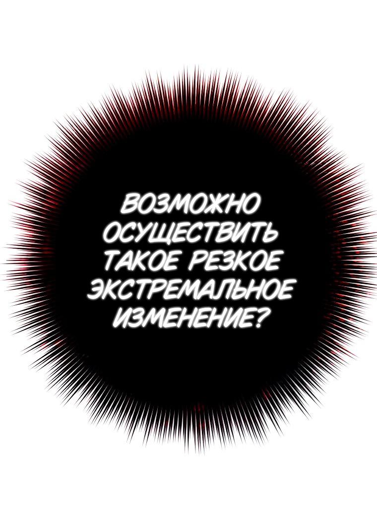 Манга Правящий миром - Глава 27 Страница 43