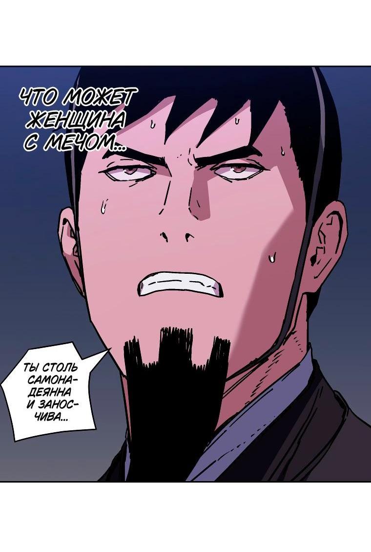 Манга Правящий миром - Глава 27 Страница 8