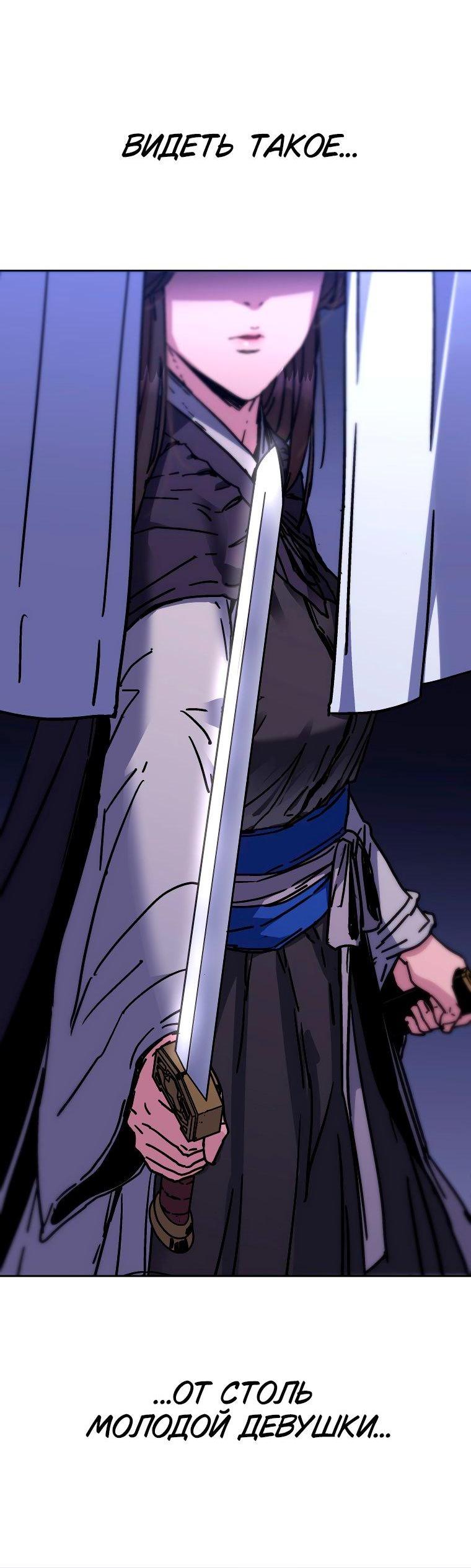 Манга Правящий миром - Глава 27 Страница 14