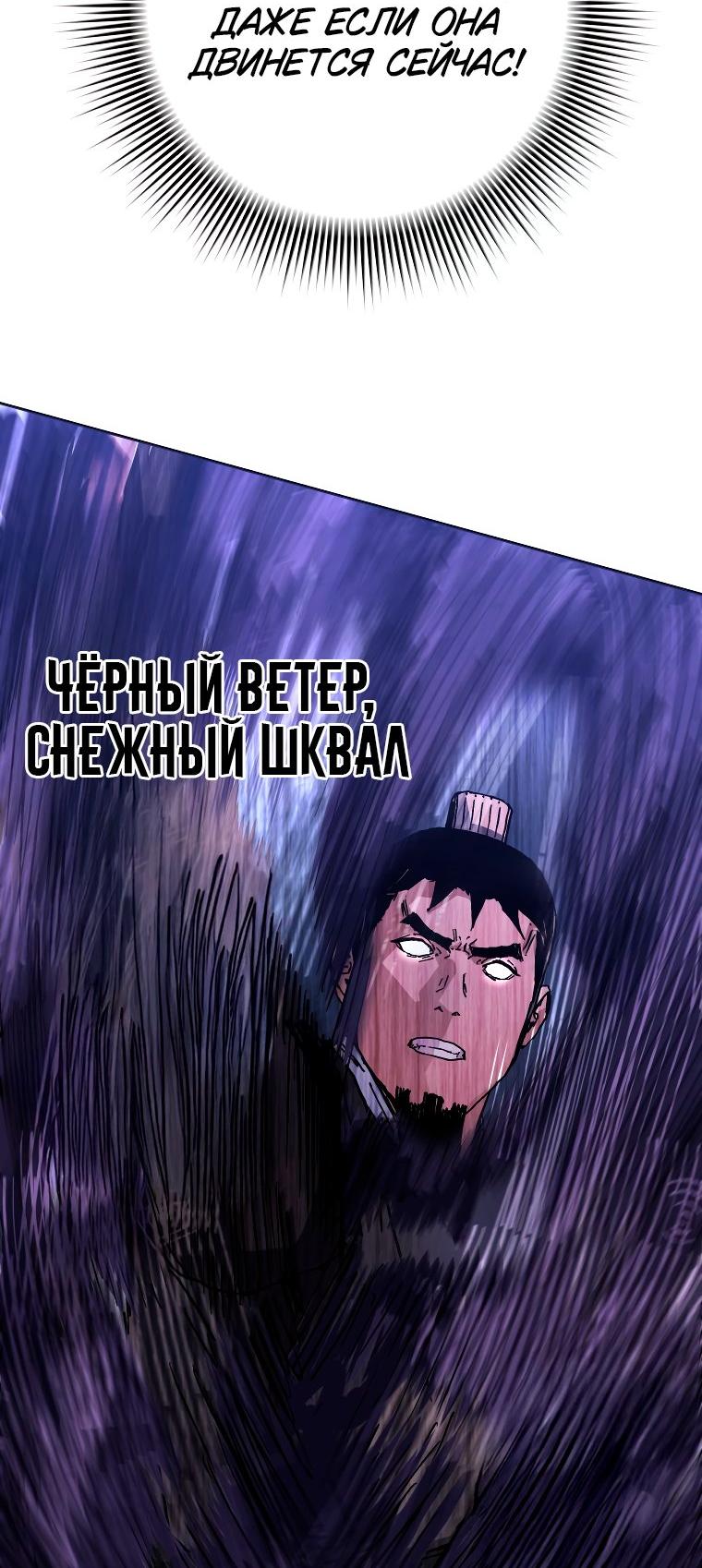 Манга Правящий миром - Глава 27 Страница 30