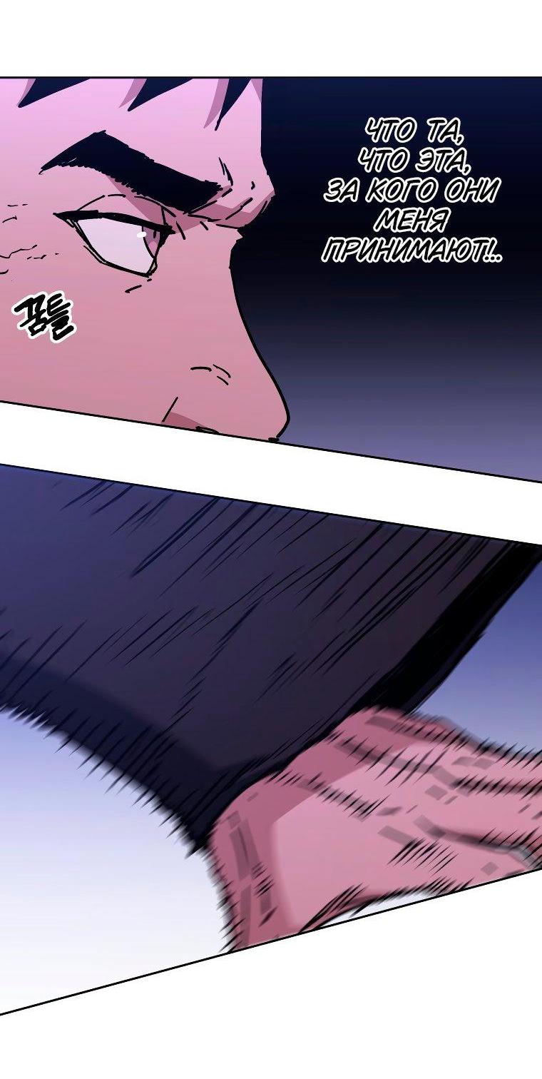 Манга Правящий миром - Глава 26 Страница 67