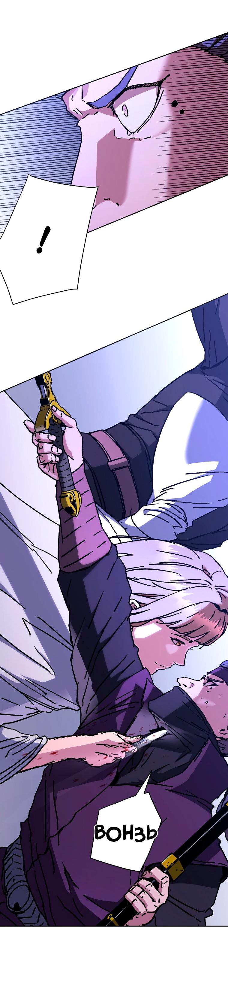 Манга Правящий миром - Глава 26 Страница 27