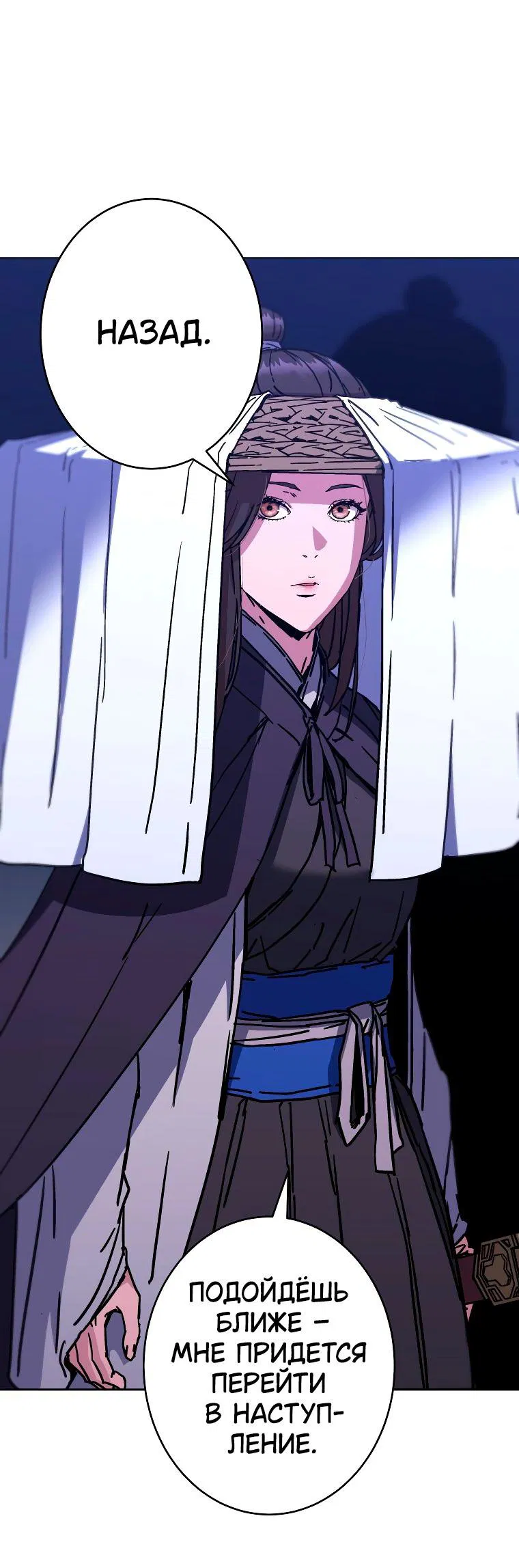 Манга Правящий миром - Глава 26 Страница 64
