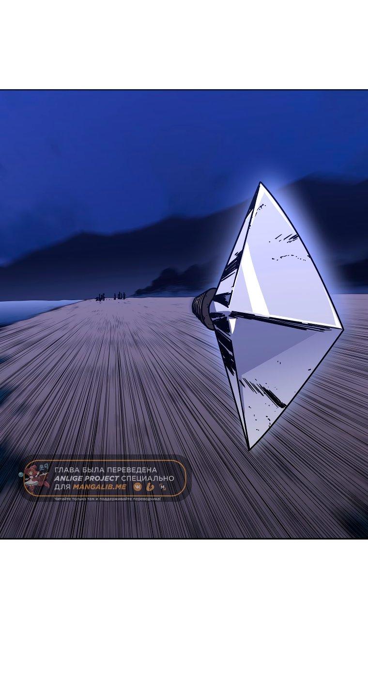 Манга Правящий миром - Глава 26 Страница 19