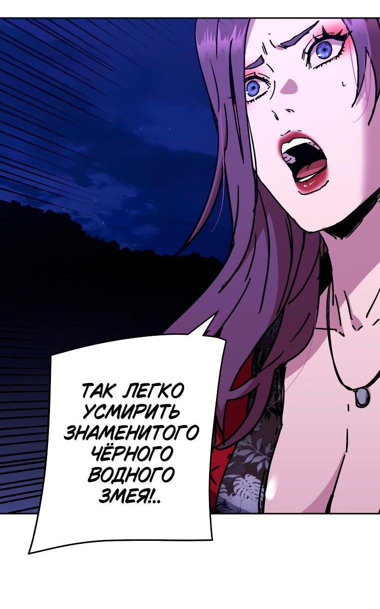 Манга Правящий миром - Глава 26 Страница 5