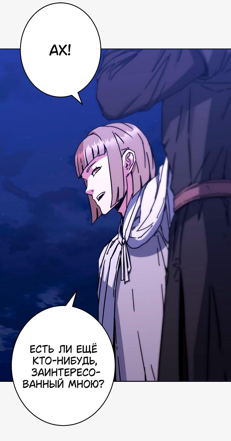 Манга Правящий миром - Глава 26 Страница 14