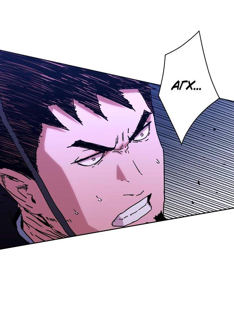 Манга Правящий миром - Глава 26 Страница 71