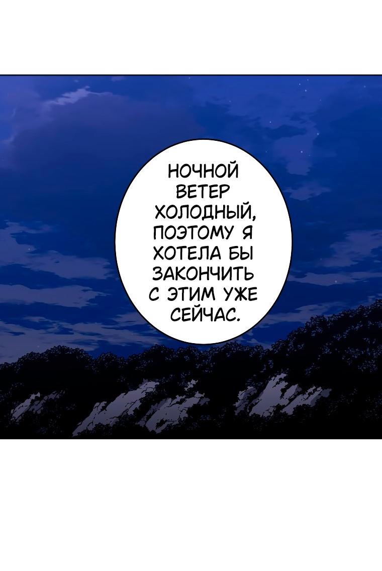 Манга Правящий миром - Глава 26 Страница 56