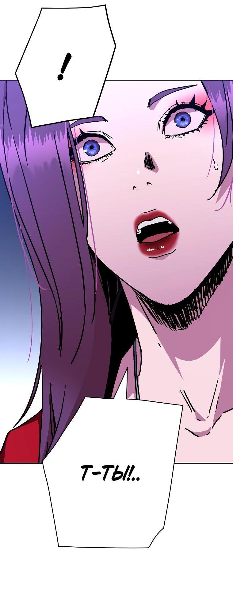 Манга Правящий миром - Глава 26 Страница 7